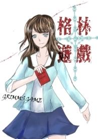 格林格林剧本揭秘