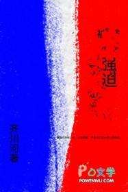 男人强迫你他心里好受吗