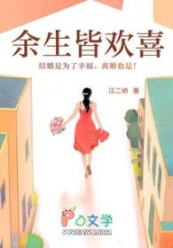 余生欢喜皆因有你