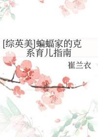 综英美蝙蝠家攻略日记lofter