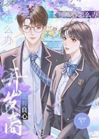 我家京郊有片楼露馅的包子