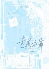 专属依恋
