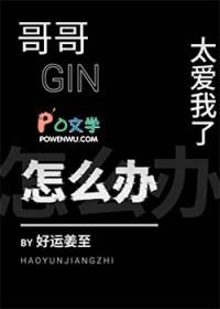 名侦探柯南哥哥别过来