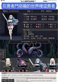 勇者斗恶龙主角名