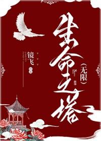 生命之槛安卓汉化版