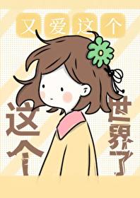 恋爱游戏超好抓by桑小绿