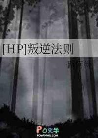 叛逆在线阅读