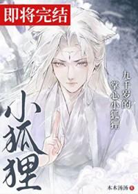 九千岁的掌上明珠