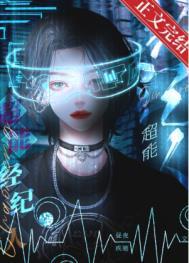 超能董事长