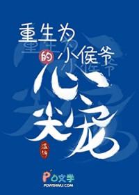 穿越成小侯爷
