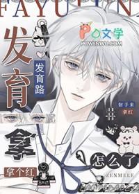 打野和发育是什么意思