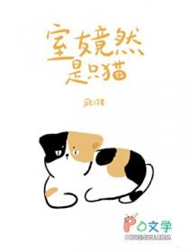 室友是室友