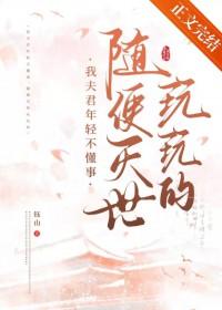 随便灭世玩玩的百度