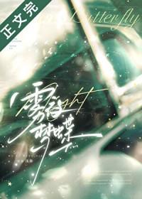 雾夜是什么年的歌曲