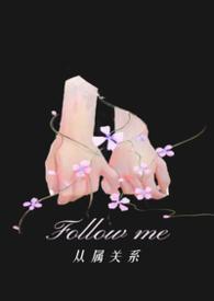 从属关系的词有哪些