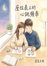 座位表是什么