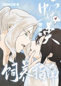 蛇类精神体饲养指南免费阅读