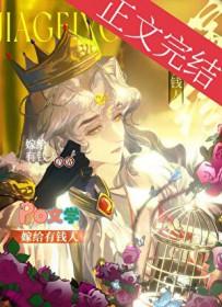 嫁给有钱人受委屈