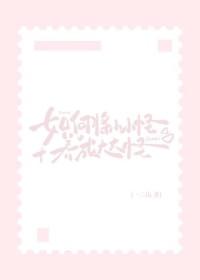 小小怪叫大大怪叫什么