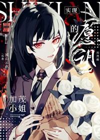 咒术回战加茂家族