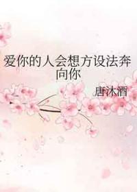 爱你的人哦