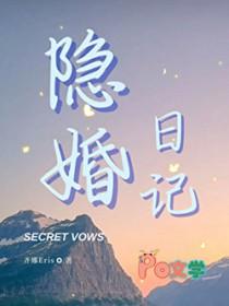 隐婚日记gl笔趣阁