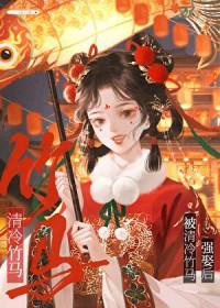 偏执竹马对我情难自控全文免费阅读