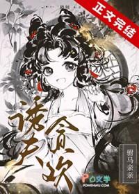 诱夫入怀by人可攸心