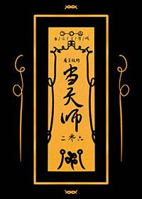 魔王转世的人特征