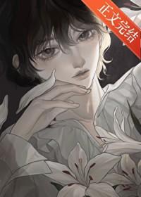 失忆我的男朋友到底是谁