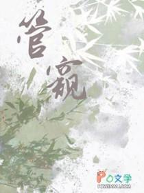 管窥之见的意思是什么