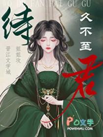 待君久不至已去是什么句式