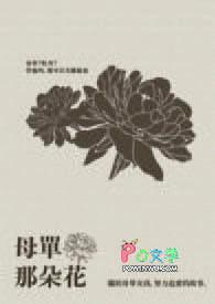 心里的那朵花