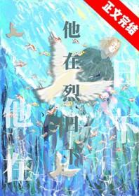 在烈日下干了几个小时的活他热得什么