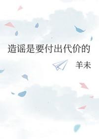造谣的人叫什么