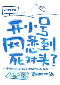 网恋对象用小号加我