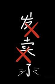 分手后和前男友发小在一起了