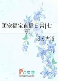团宠福宝的七零