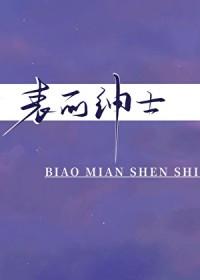 体现绅士风度的细节