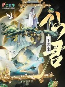 重生后仙尊又把徒弟养歪了