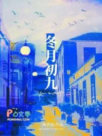 冬月初九五行属什么