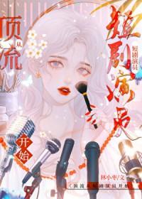 主角穿进游戏的