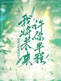 求无偿