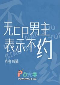 无cp男主文推荐高颜值