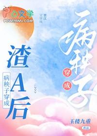 穿成病秧子后穿书