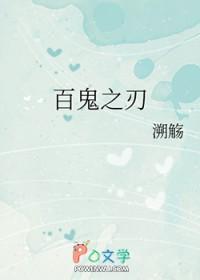 百鬼快穿之百鬼志事