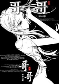 长恨歌原耽