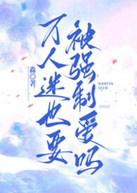 万人迷型受