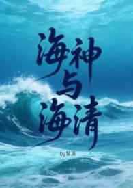 海神亲和力什么意思