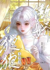 困雪山后被雪狼投喂了by过渡